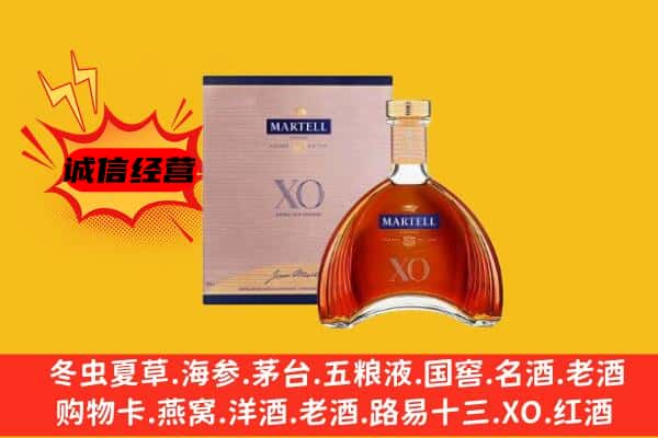 繁昌区上门回收马爹利价格