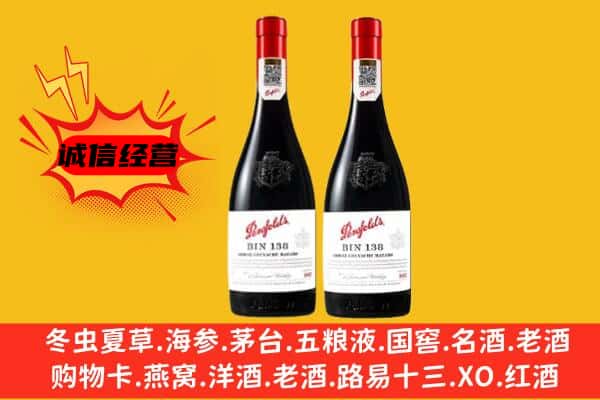 繁昌区上门回收奔富价格