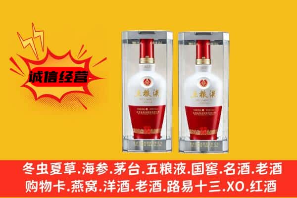 繁昌区上门回收五粮液1618价格