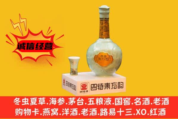 繁昌区上门回收四特酒价格