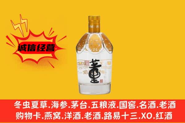 繁昌区上门回收老董酒价格