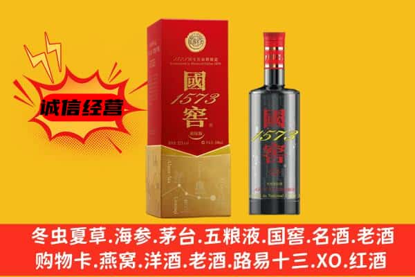 繁昌区上门回收国窖价格