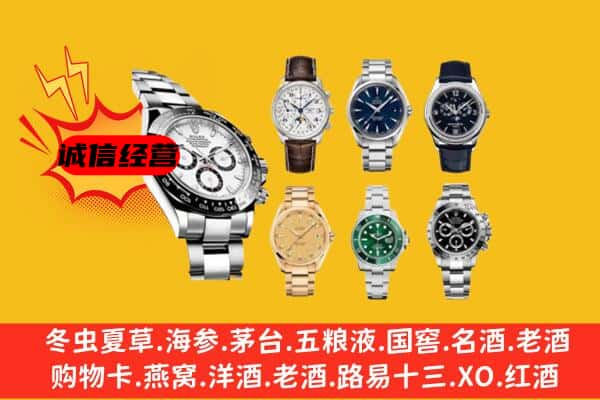 繁昌区回收名表