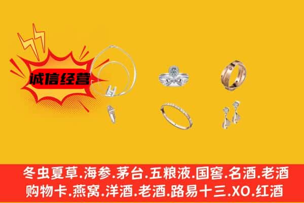 繁昌区回收首饰