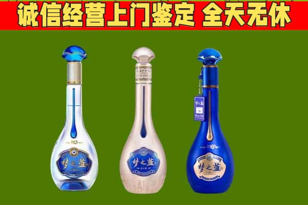 繁昌区回收哪些梦之蓝