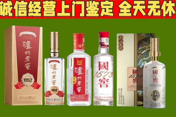 繁昌区烟酒回收泸州老窖系列.jpg